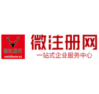 澄迈贵阳公司注册之公司注册流程知识总结